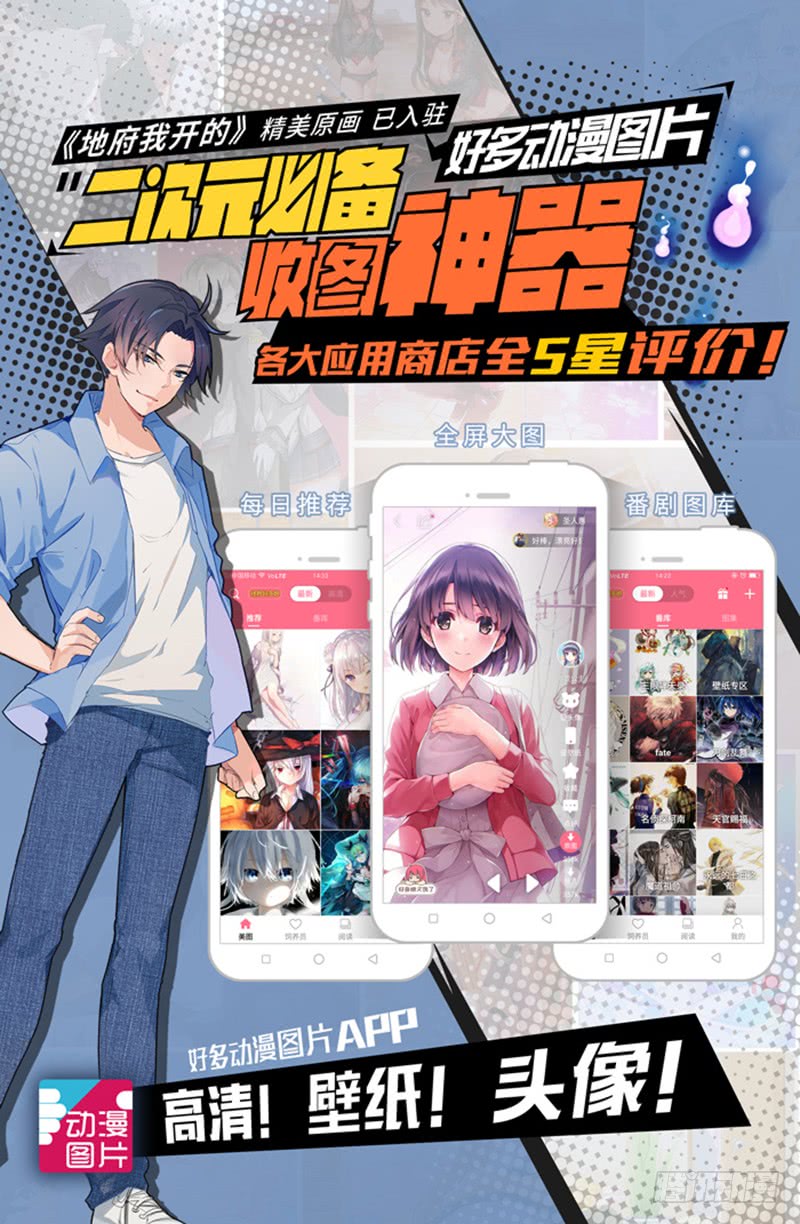 地府我开的82.冰与莲