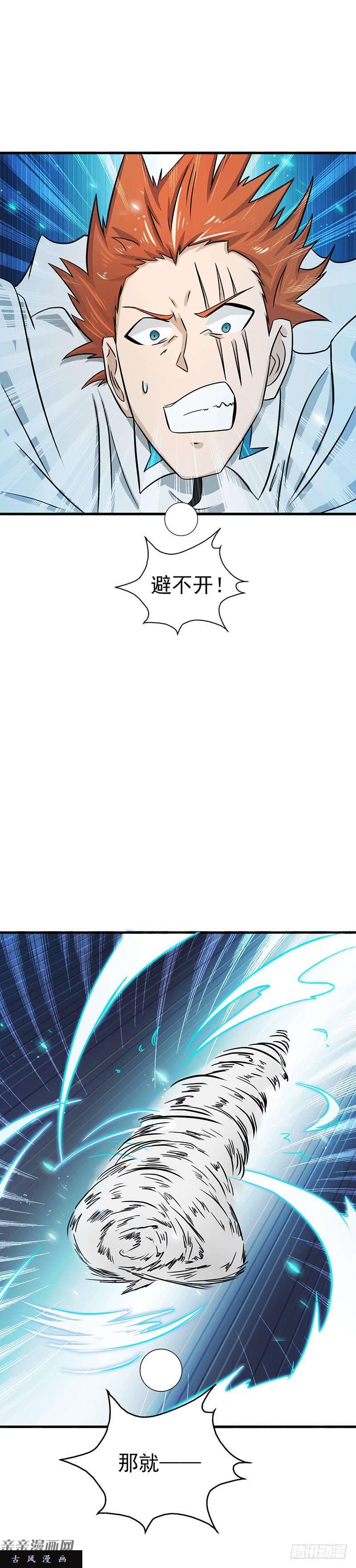 地府我开的83.地狱冰封