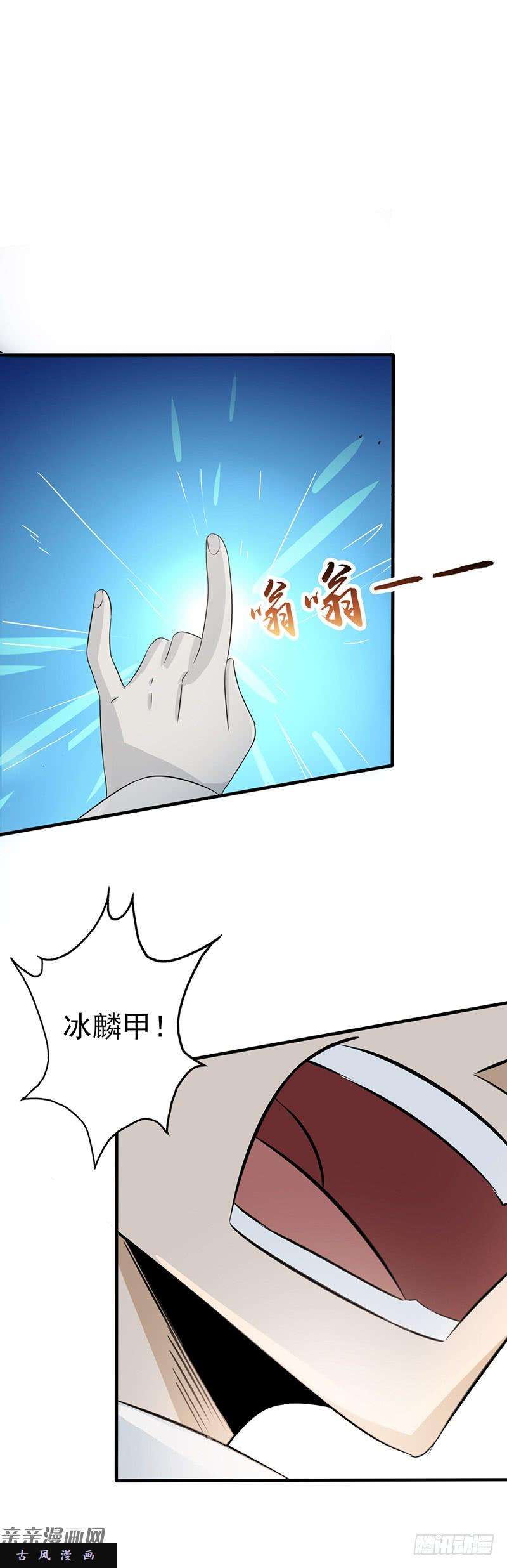 地府我开的83.地狱冰封