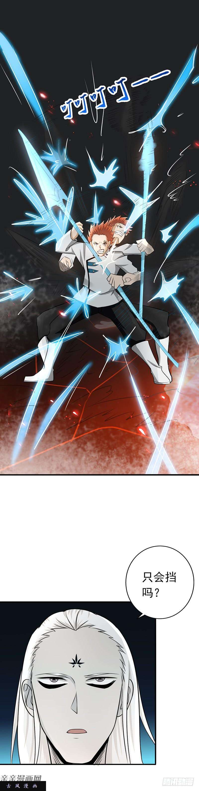 地府我开的83.地狱冰封