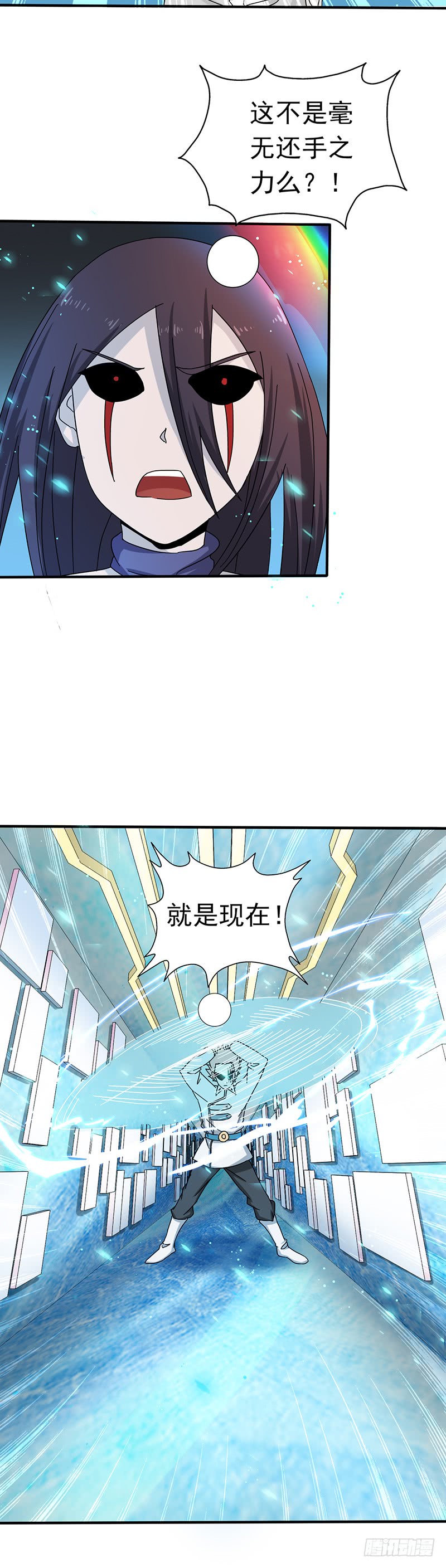 地府我开的84.撤退