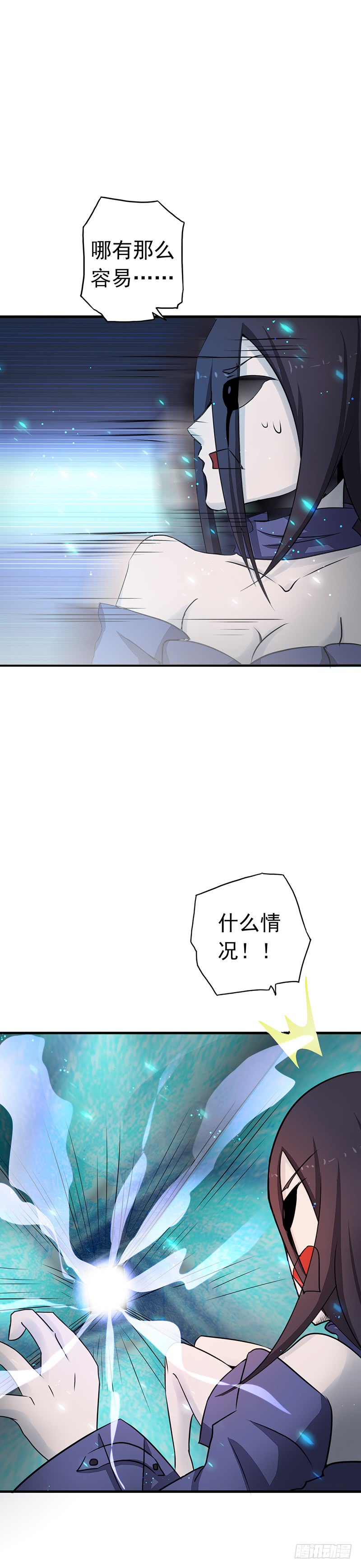 地府我开的84.撤退