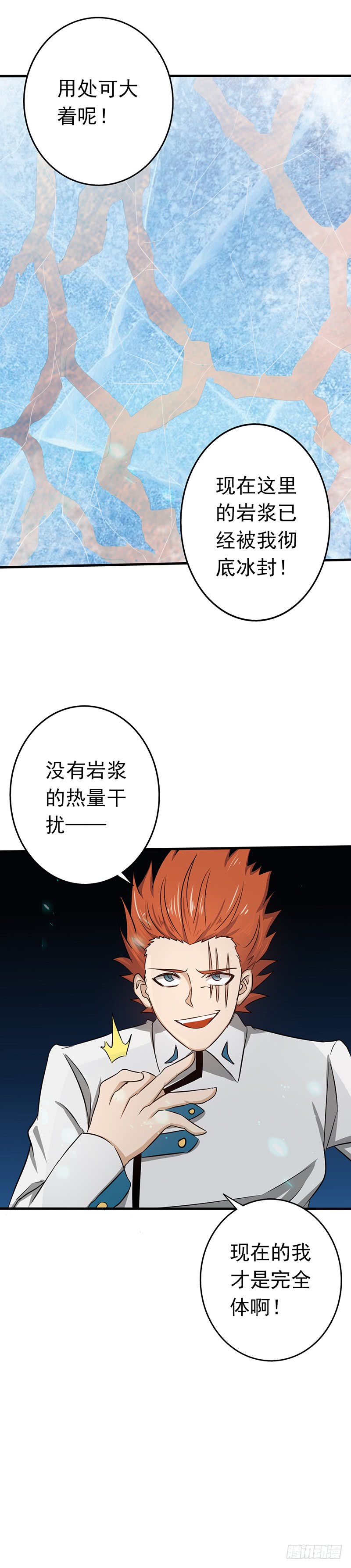 地府我开的84.撤退