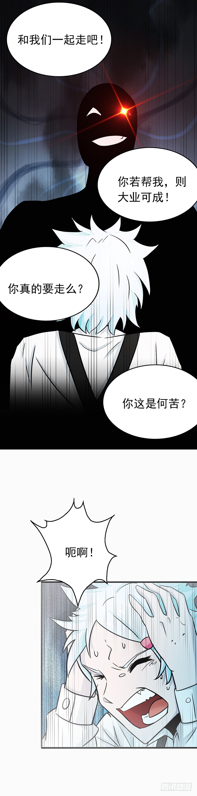 地府我开的86.惊变