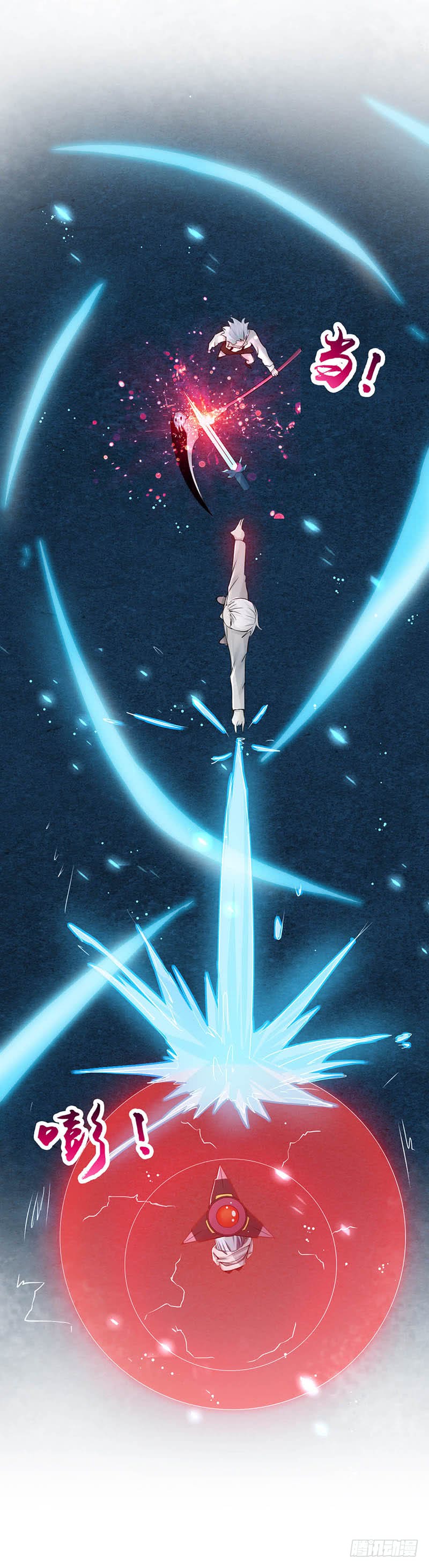 地府我开的87.危局