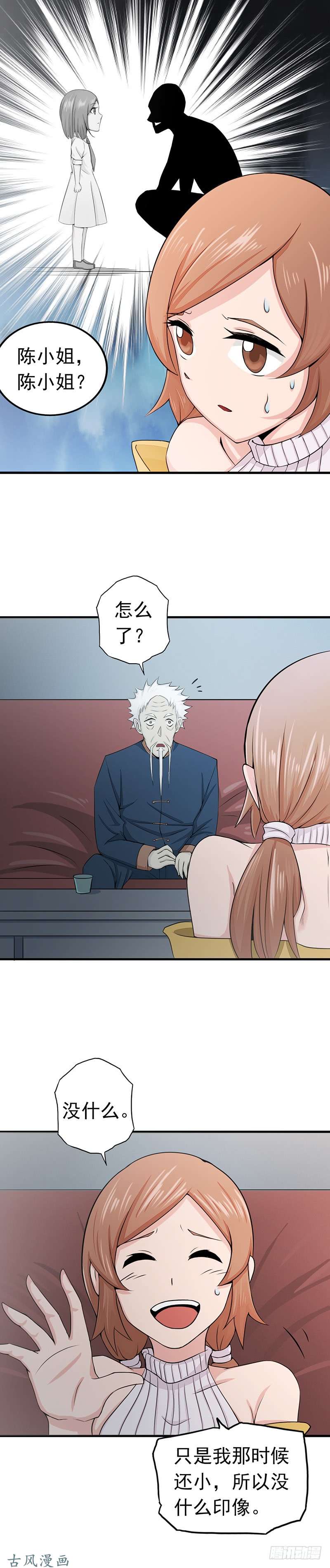 地府我开的90.再现尘寰