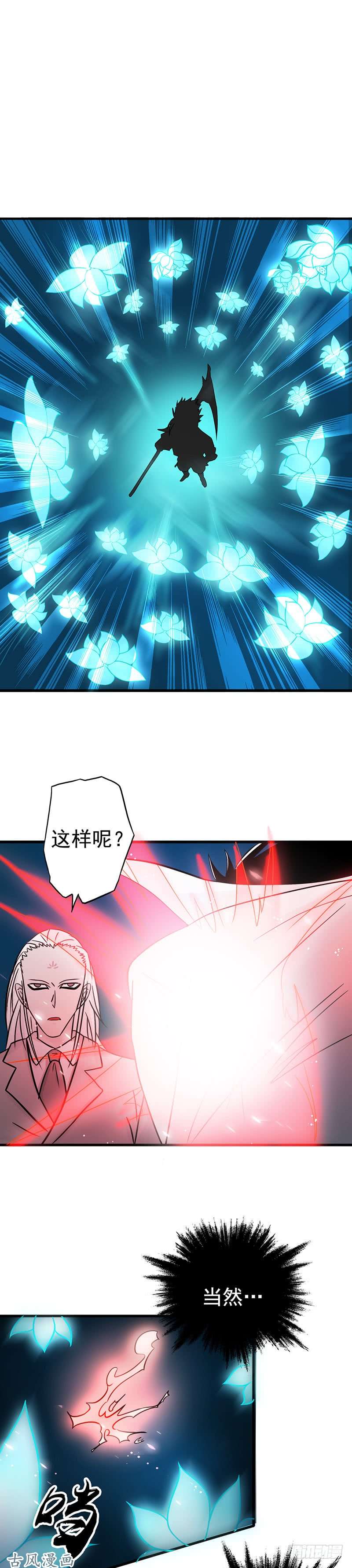 地府我开的90.再现尘寰
