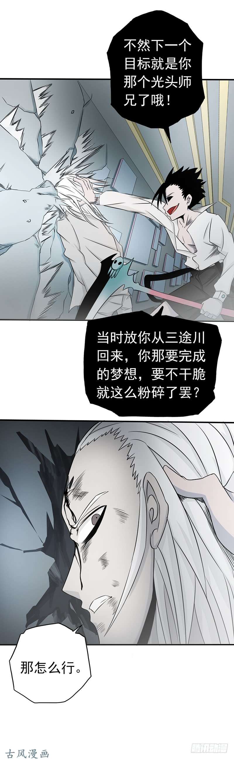地府我开的90.再现尘寰