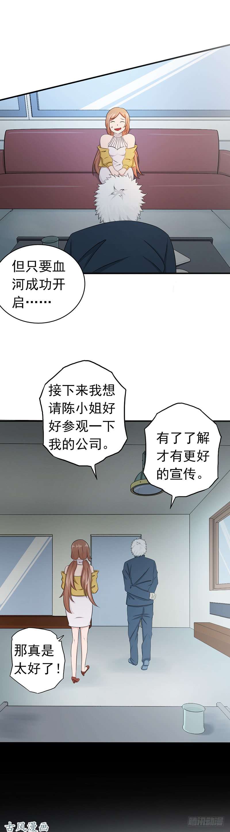 地府我开的90.再现尘寰
