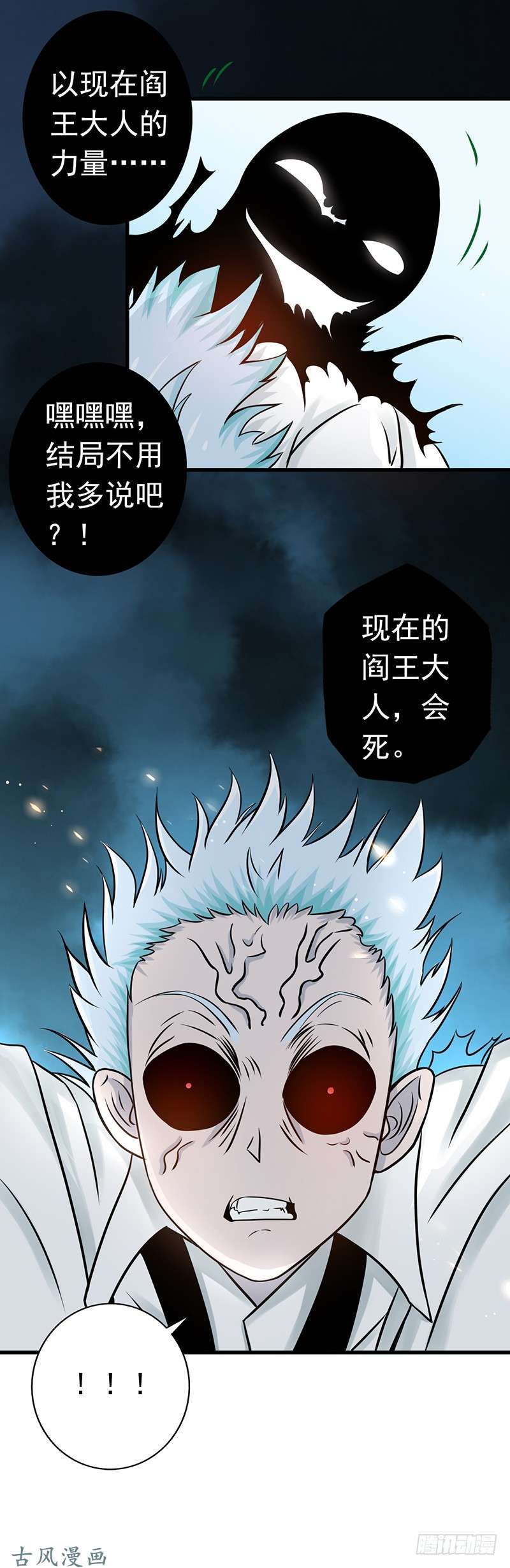 地府我开的90.再现尘寰