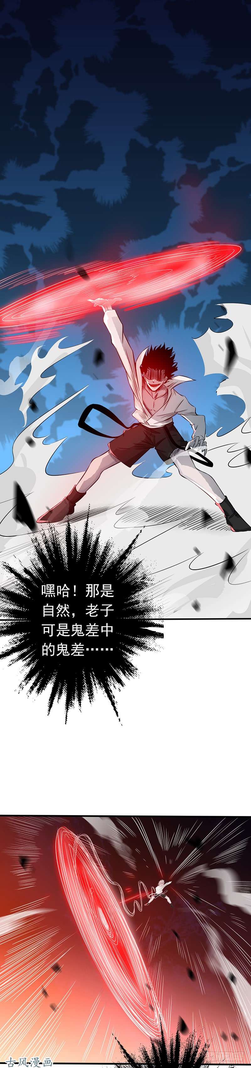 地府我开的90.再现尘寰
