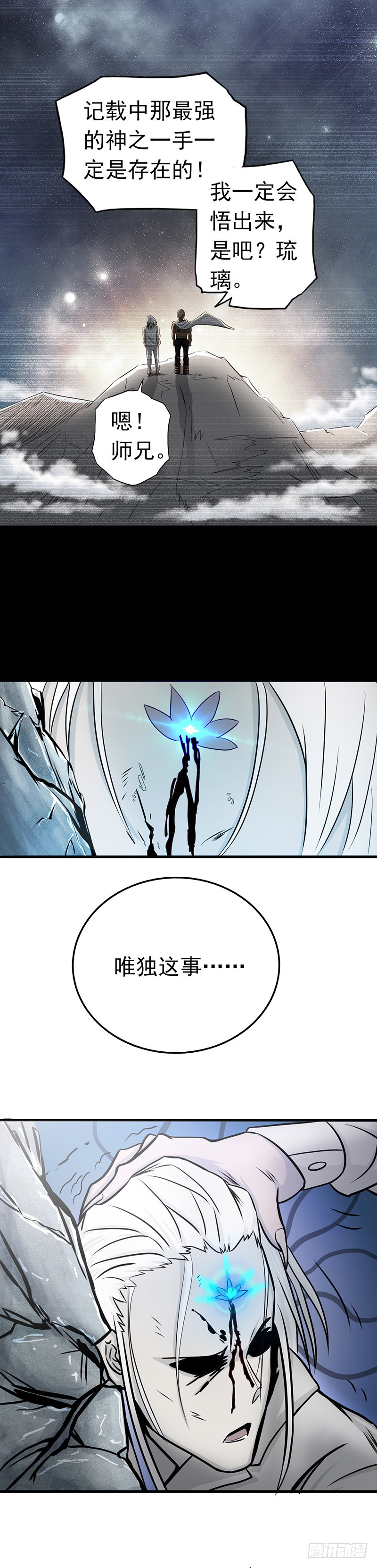 地府我开的91.再会的故人