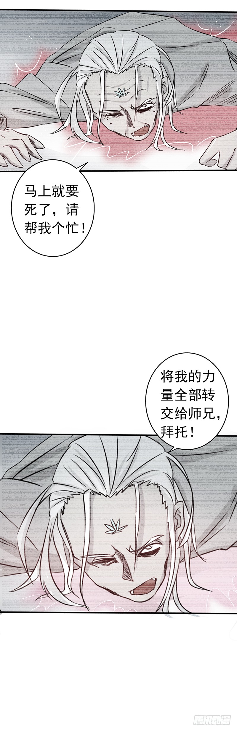 地府我开的91.再会的故人