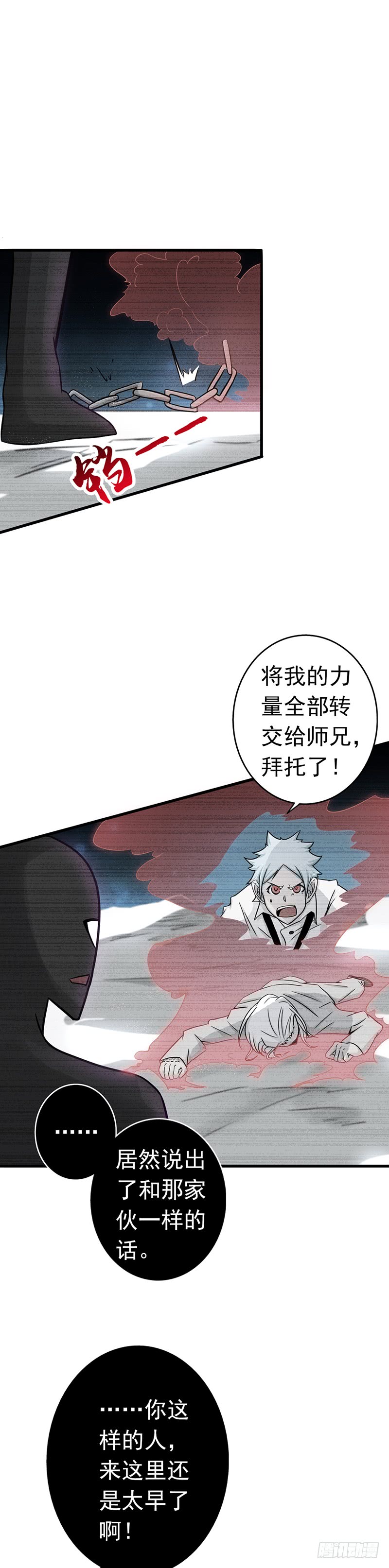 地府我开的91.再会的故人