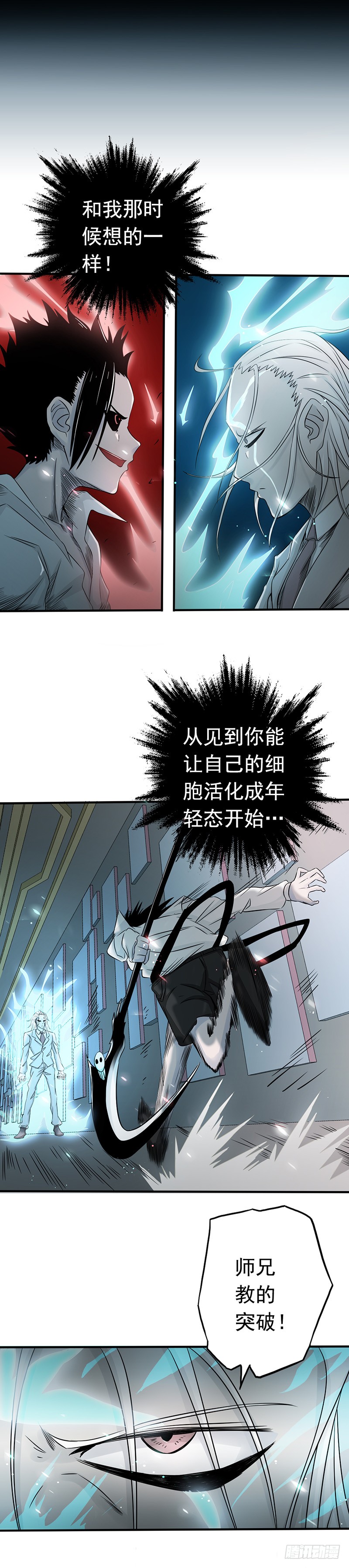 地府我开的91.再会的故人