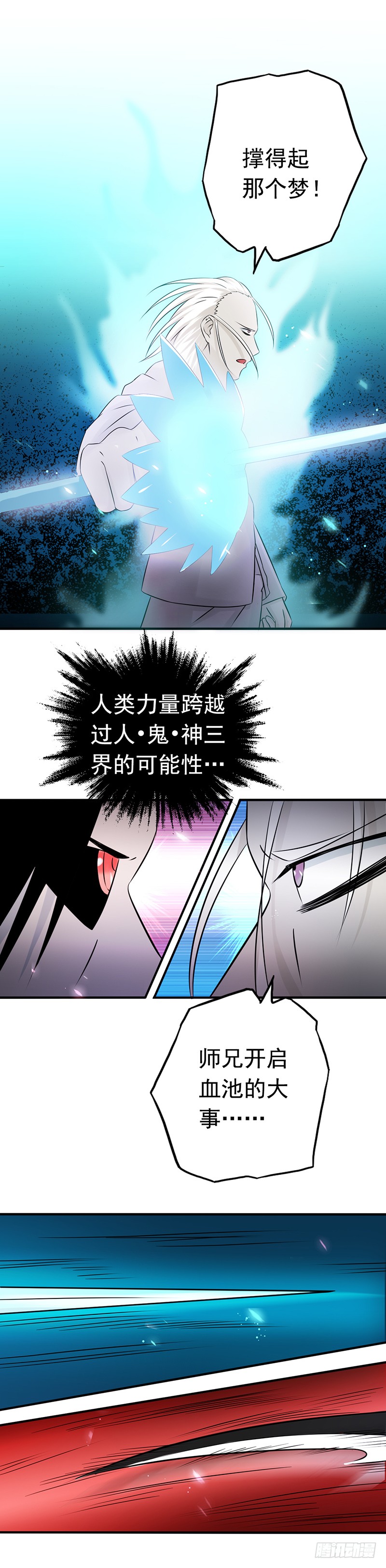 地府我开的91.再会的故人