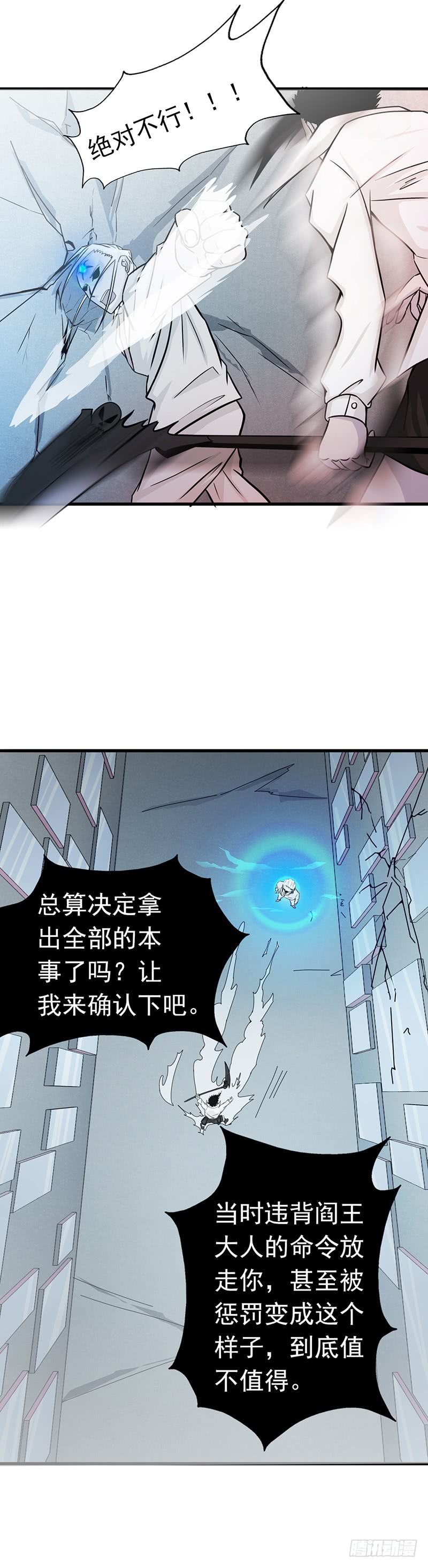 地府我开的91.再会的故人