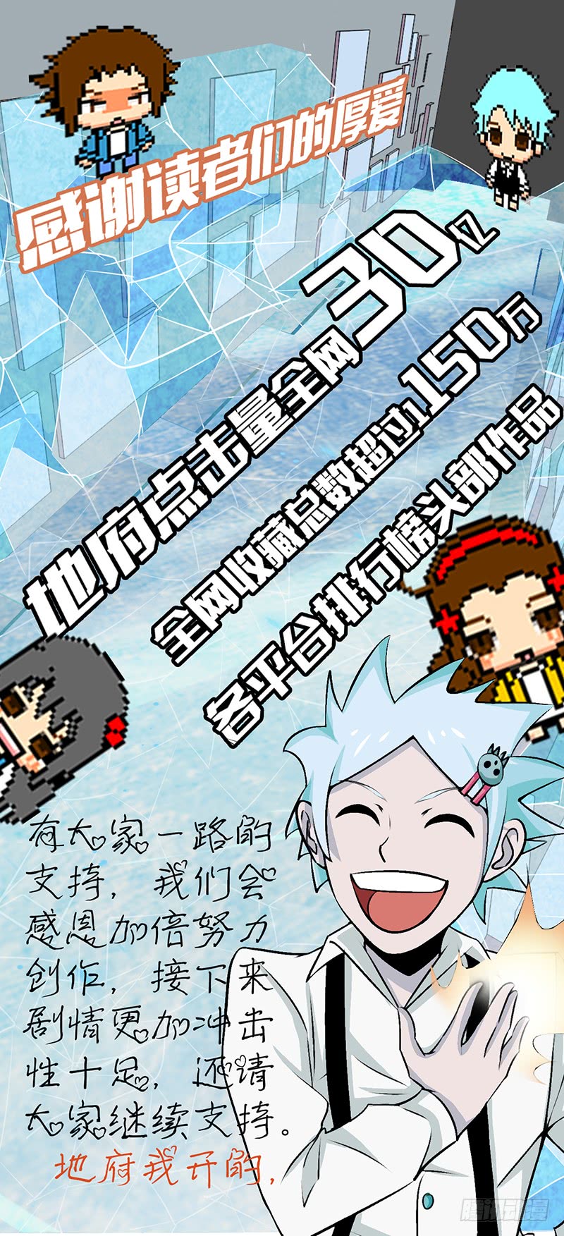 地府我开的91.再会的故人