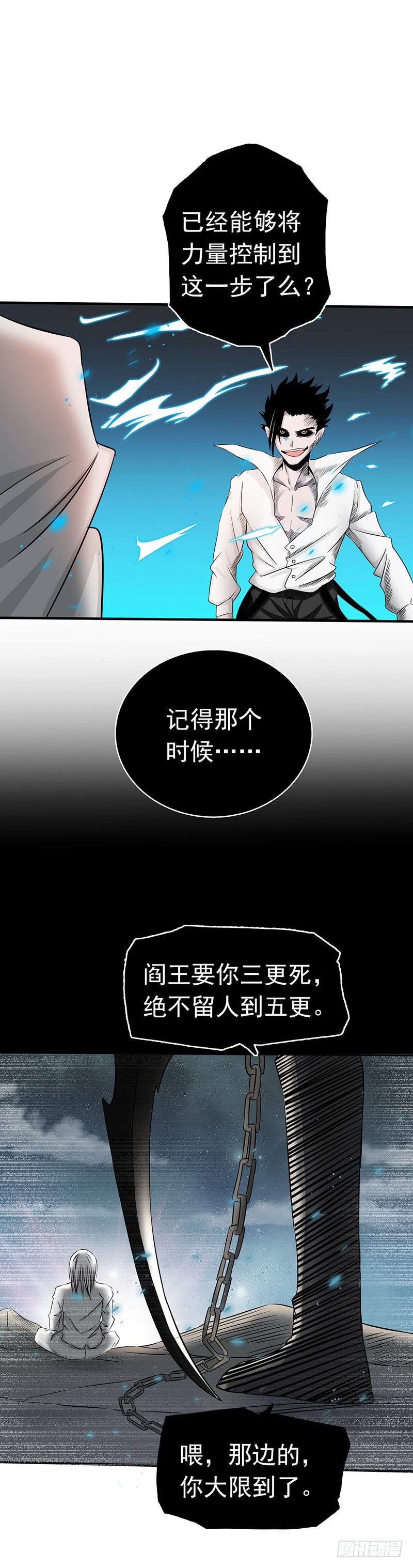 地府我开的91.再会的故人