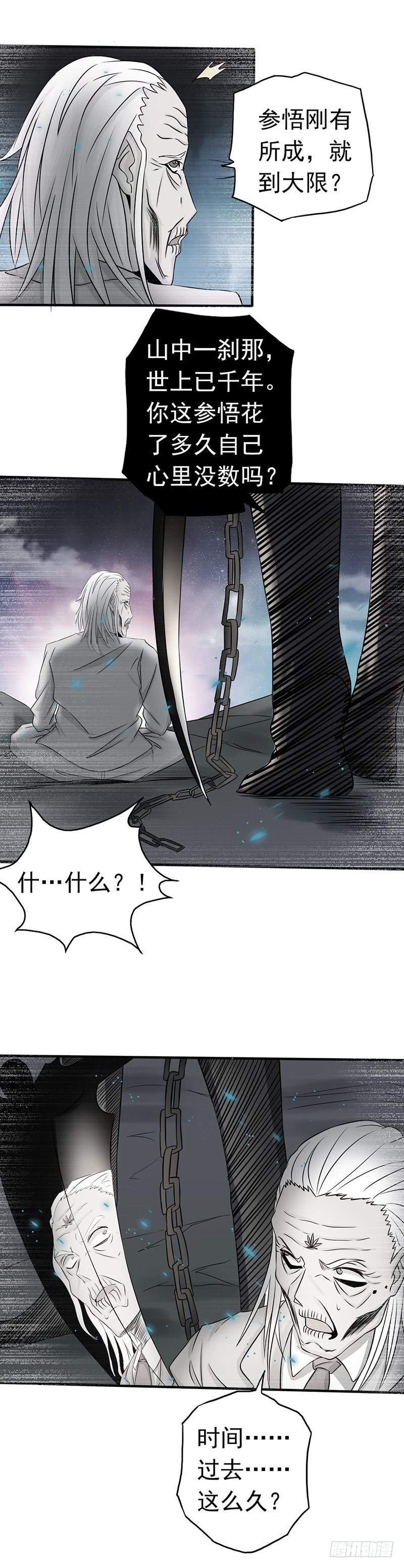 地府我开的91.再会的故人