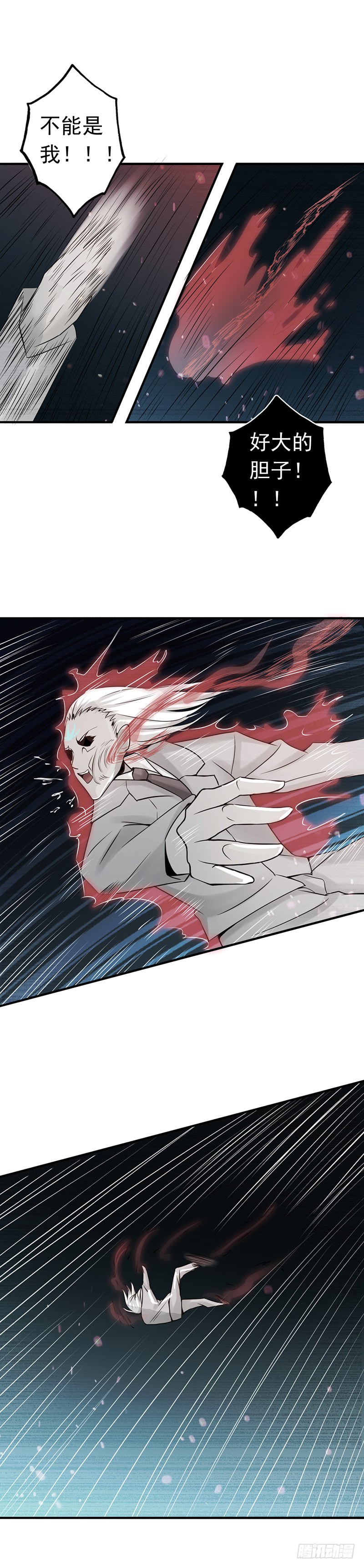 地府我开的91.再会的故人