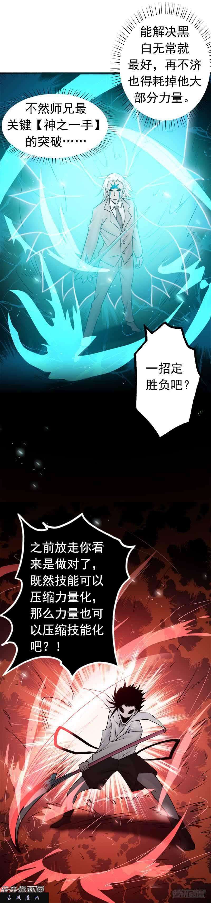 地府我开的92.真实的浮现
