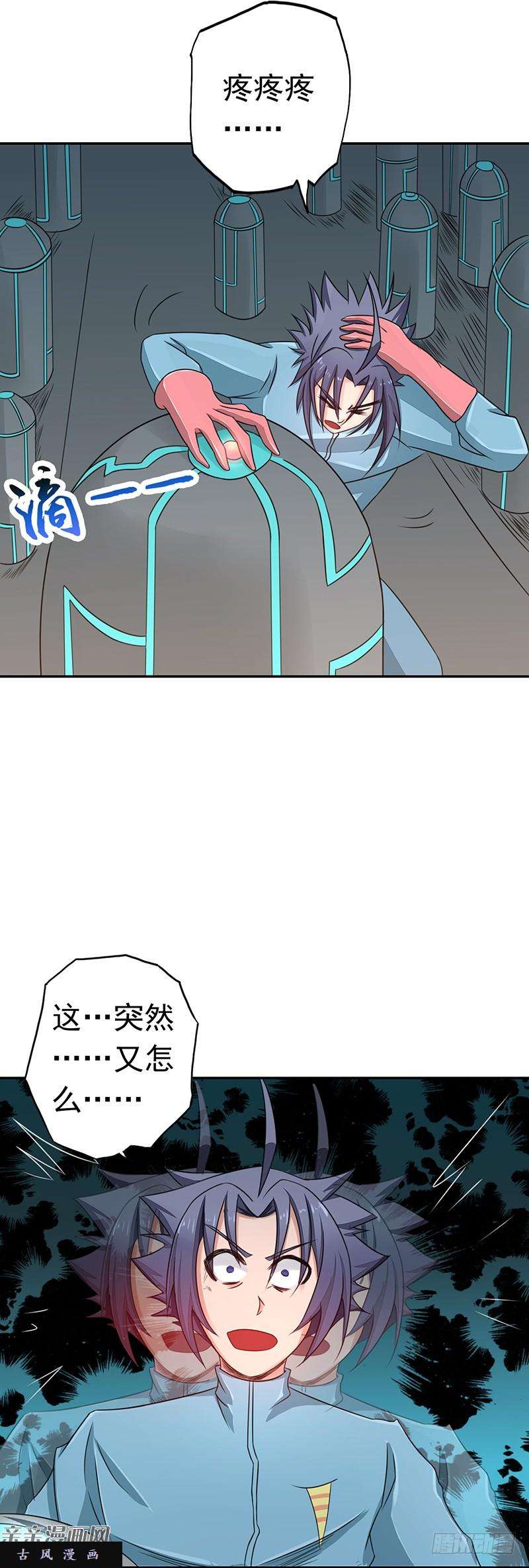 地府我开的93.重造