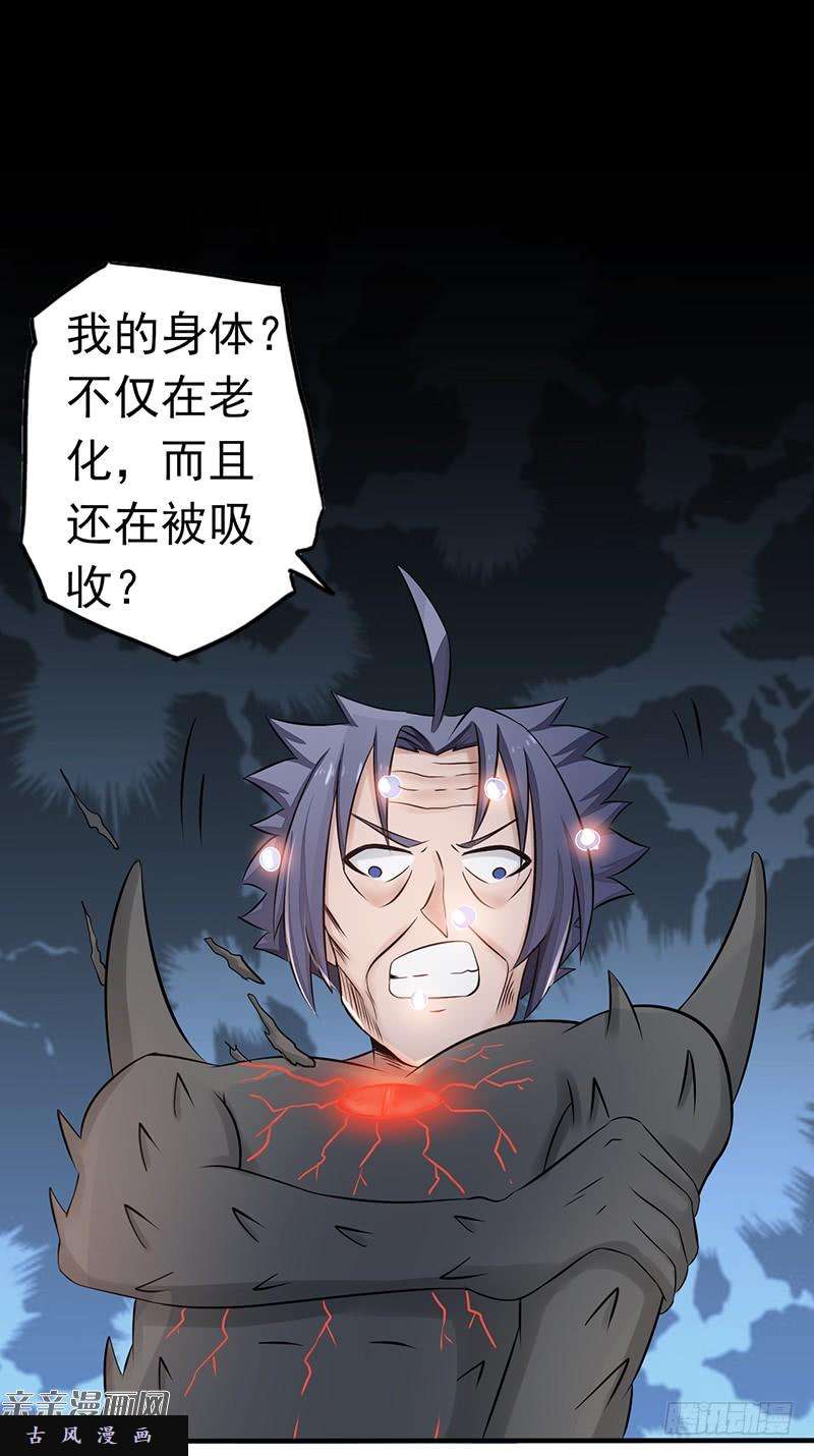 地府我开的93.重造