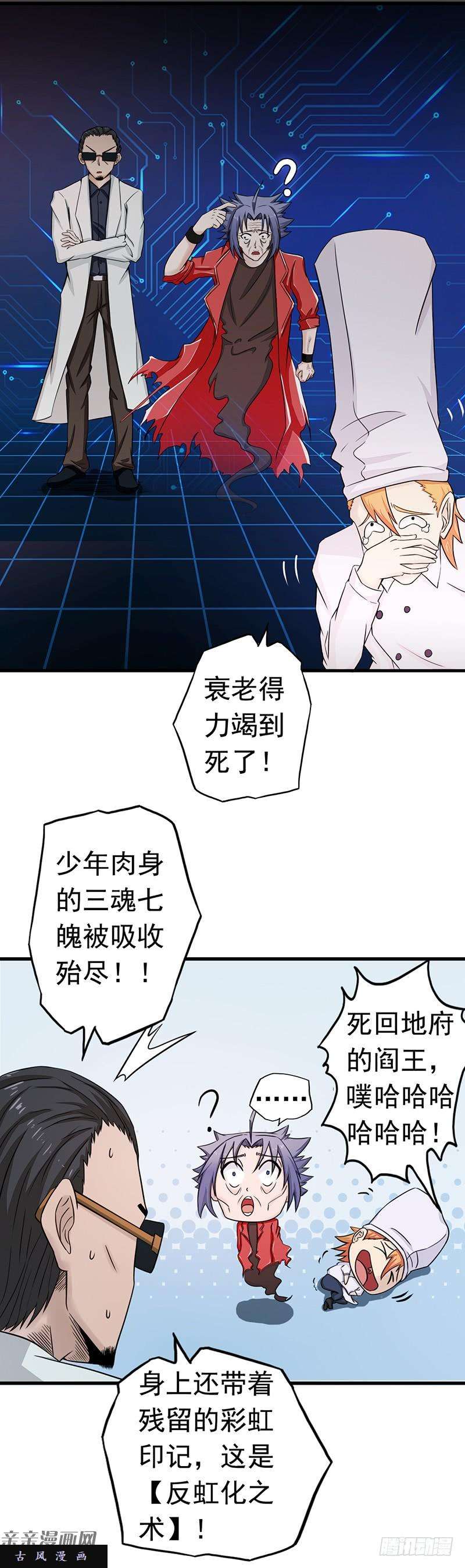 地府我开的93.重造