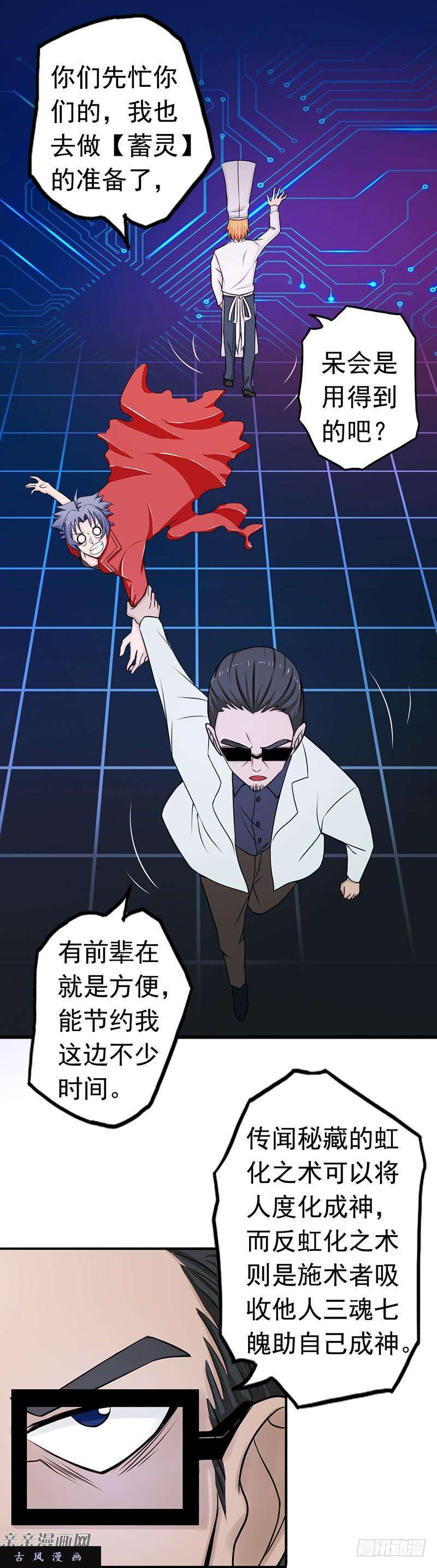 地府我开的93.重造