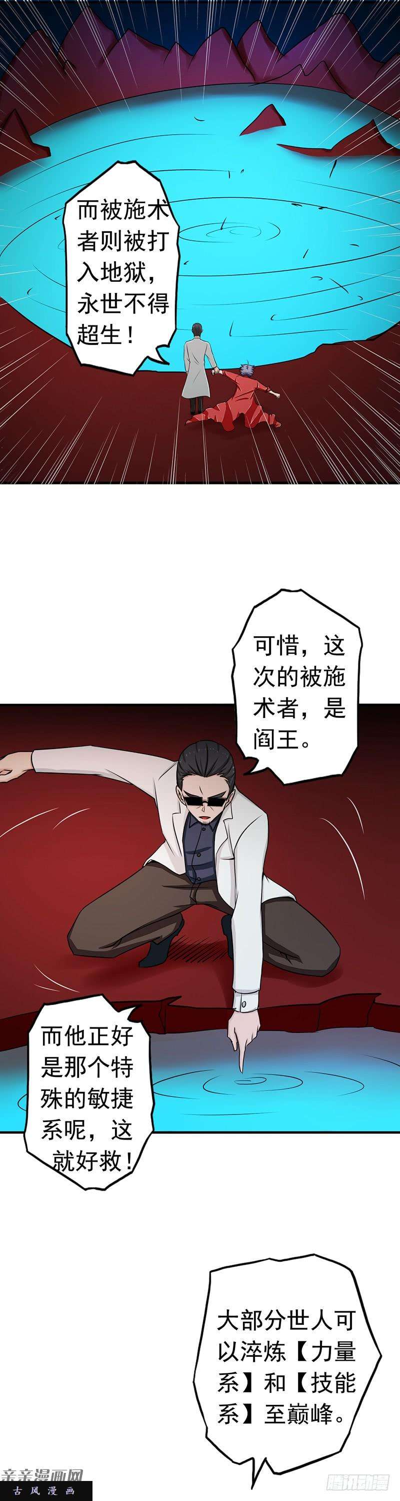 地府我开的93.重造