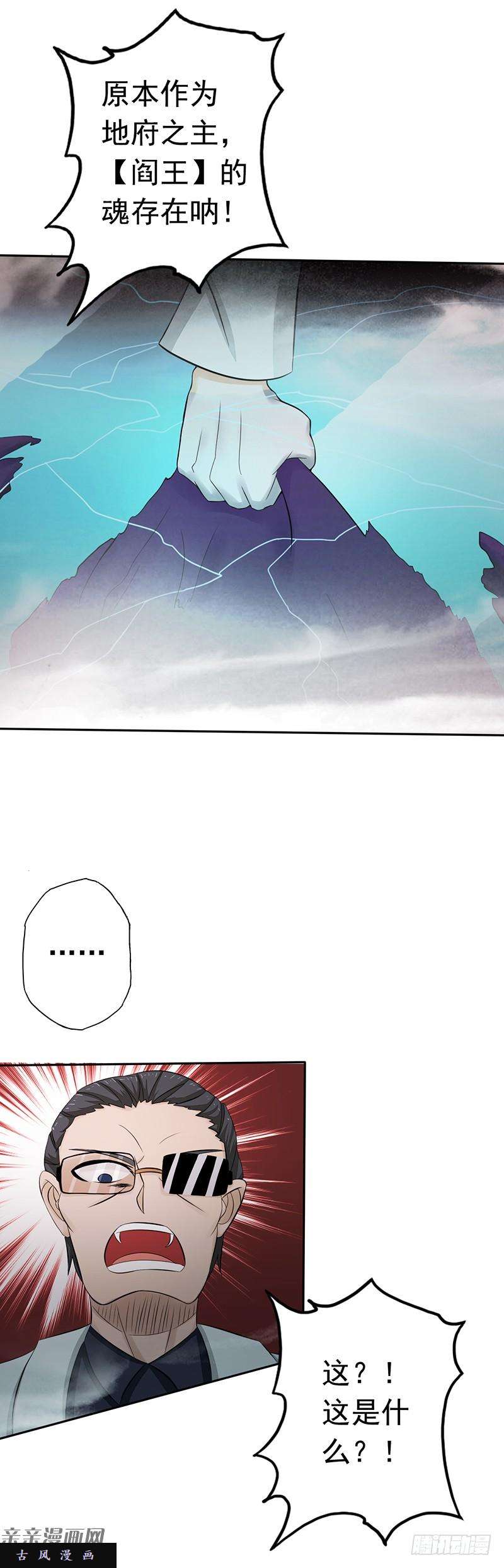 地府我开的93.重造