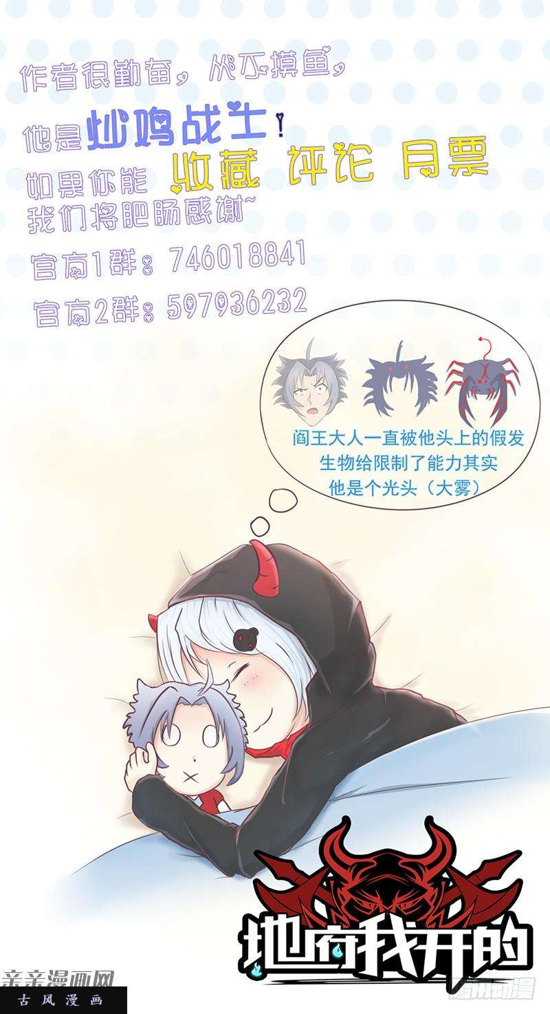 地府我开的93.重造