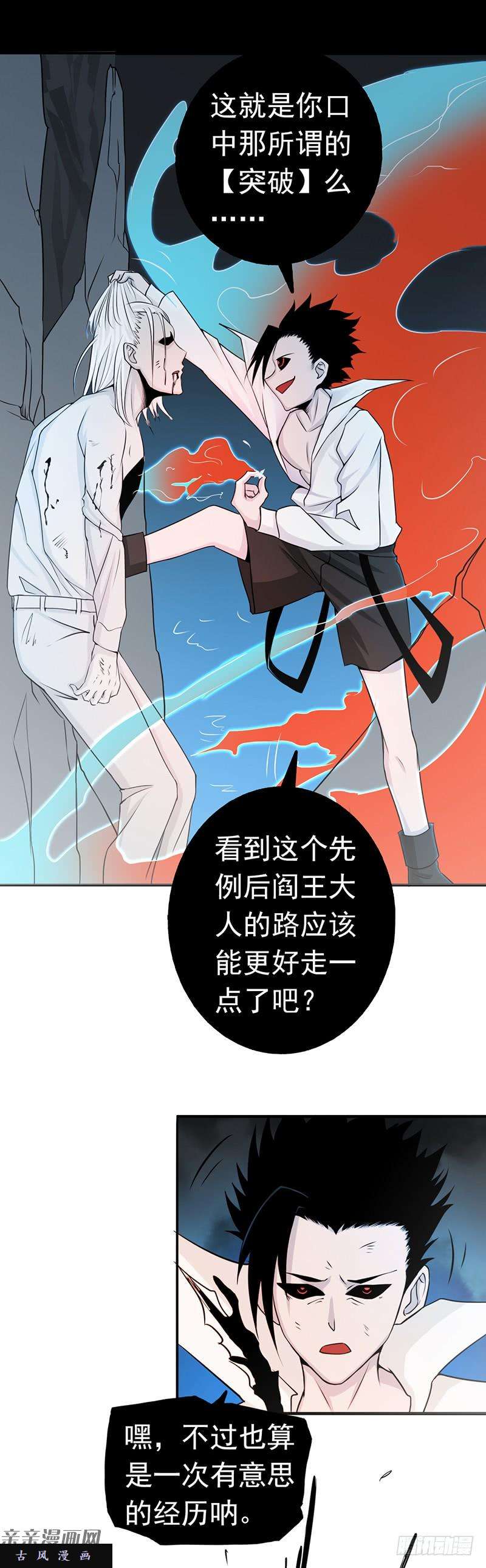 地府我开的93.重造