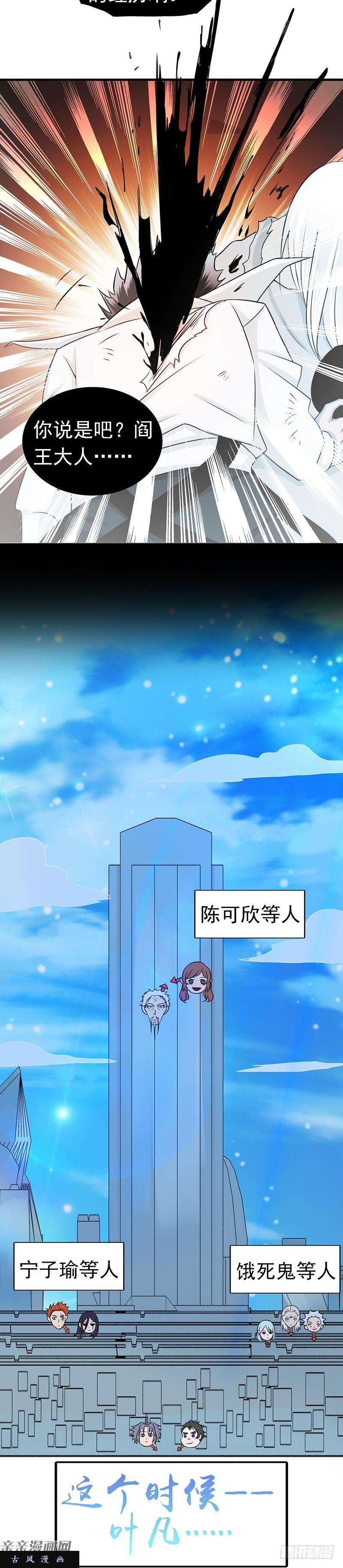 地府我开的93.重造