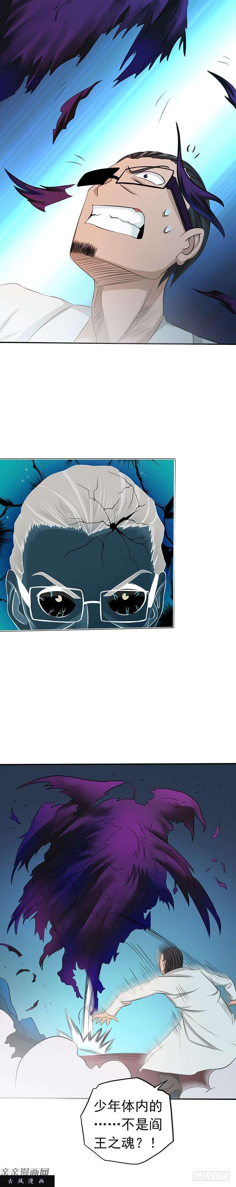 地府我开的94.变奏的序曲