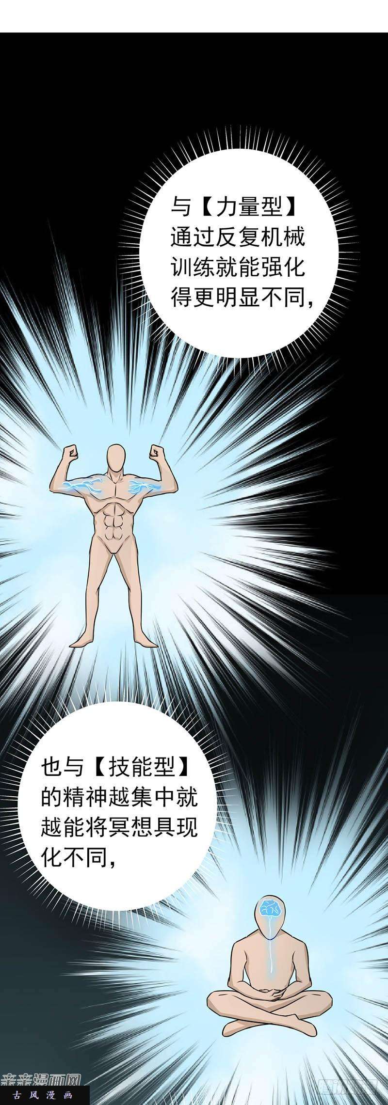 地府我开的94.变奏的序曲