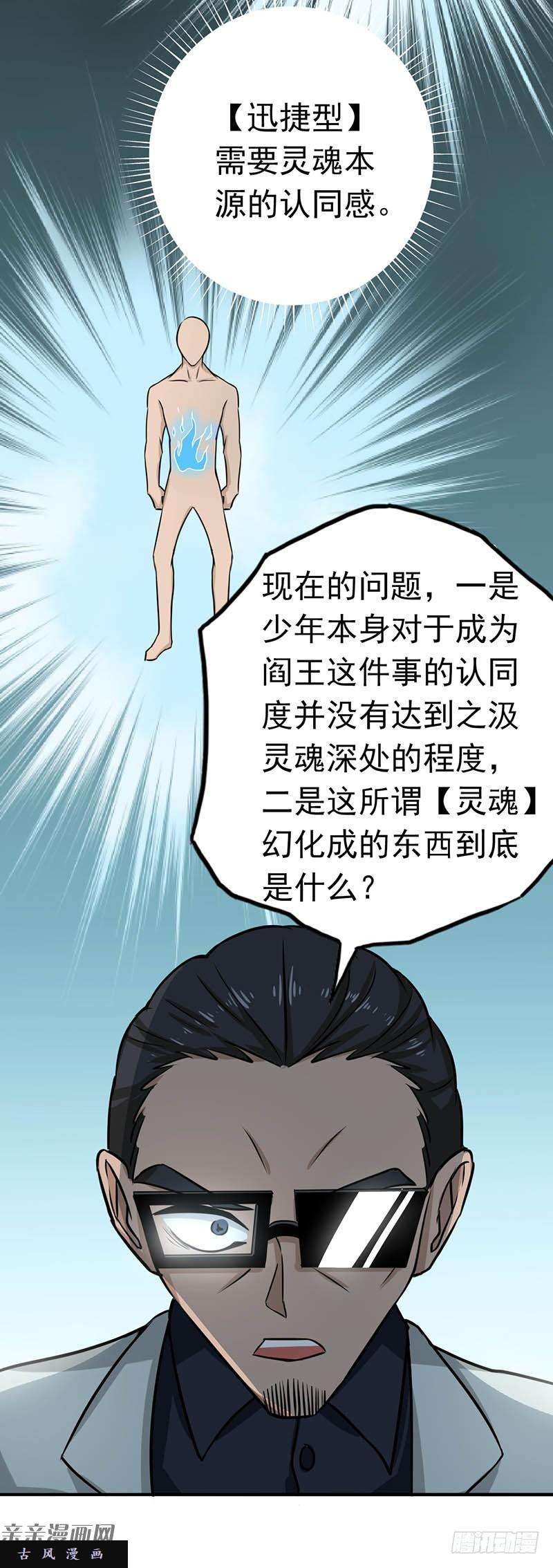 地府我开的94.变奏的序曲
