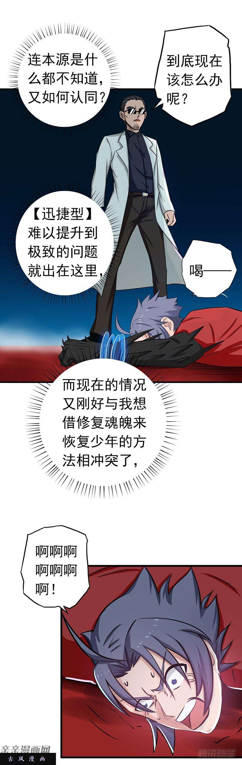 地府我开的94.变奏的序曲