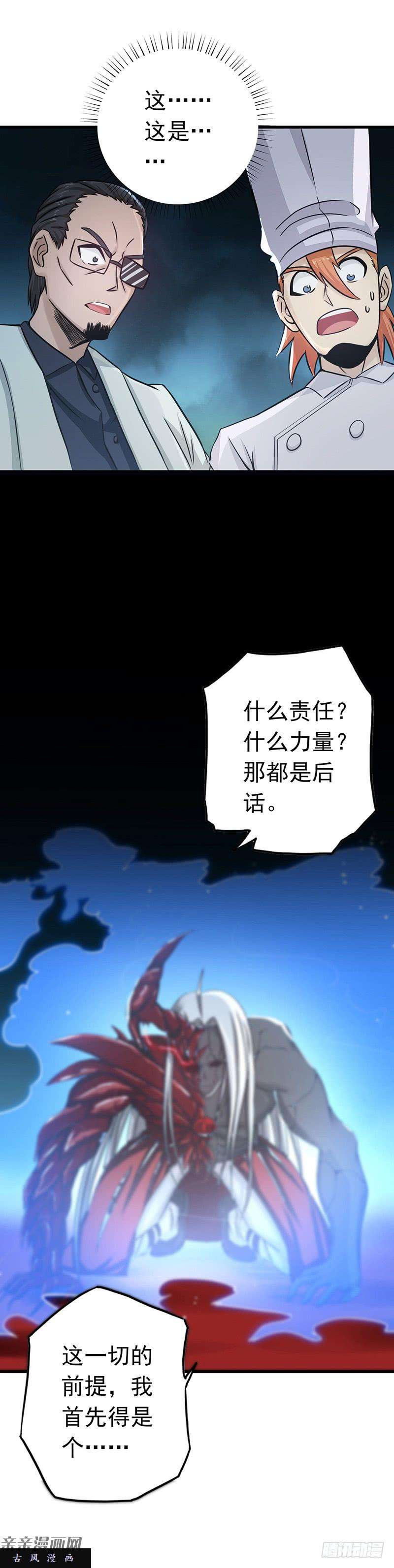 地府我开的94.变奏的序曲