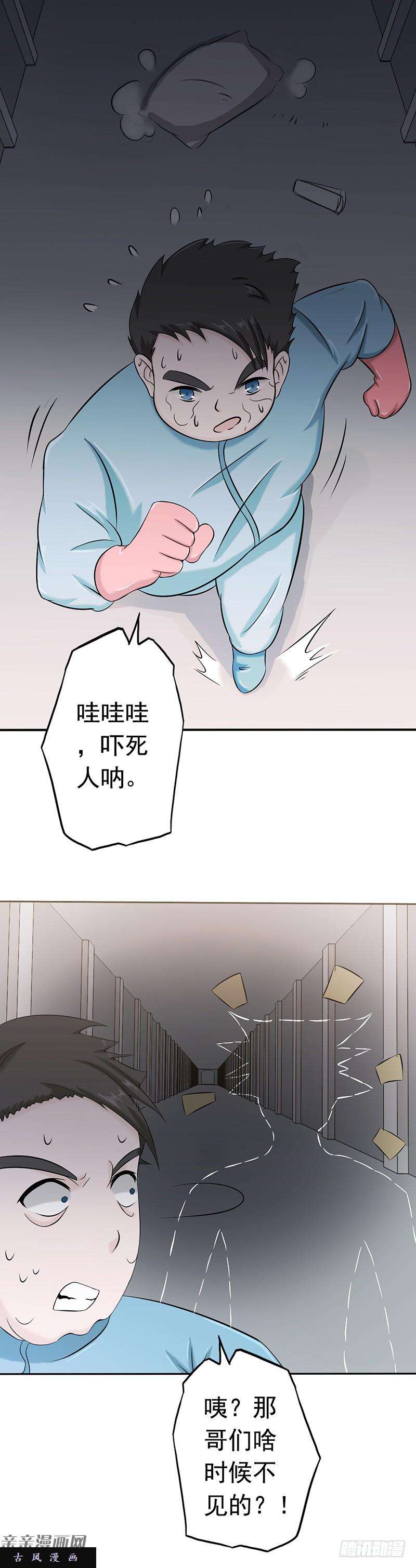 地府我开的94.变奏的序曲