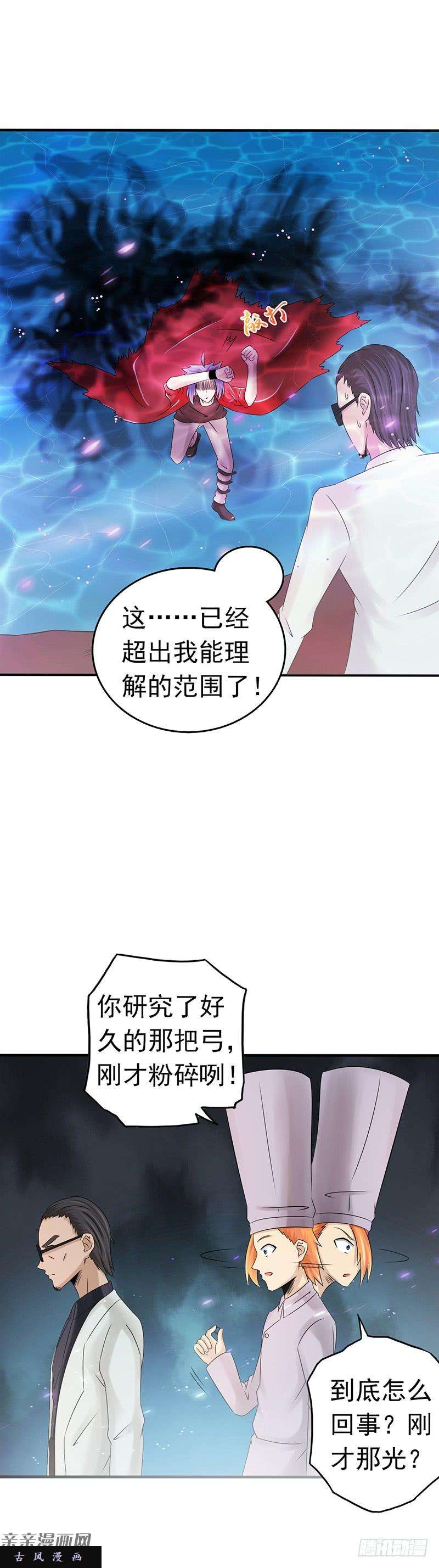地府我开的94.变奏的序曲