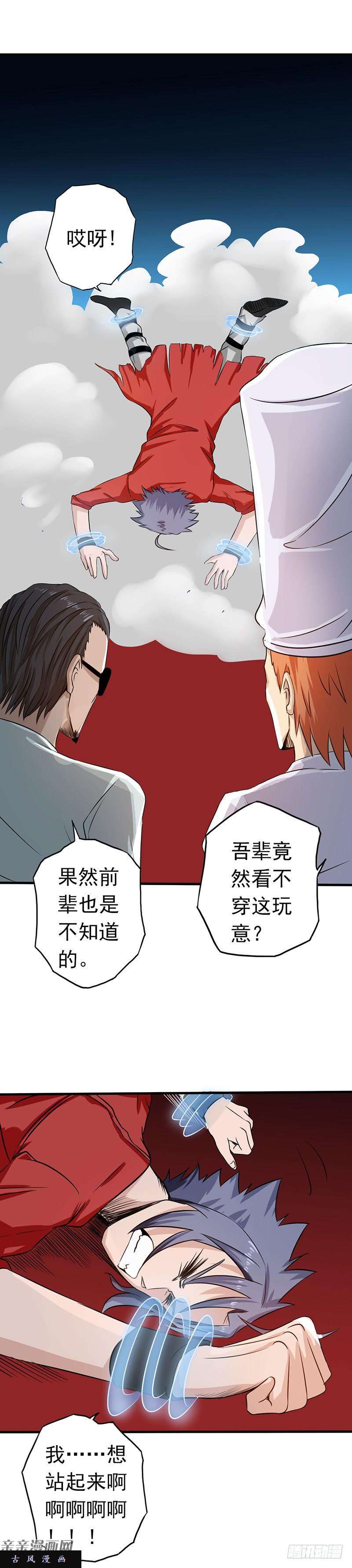 地府我开的94.变奏的序曲