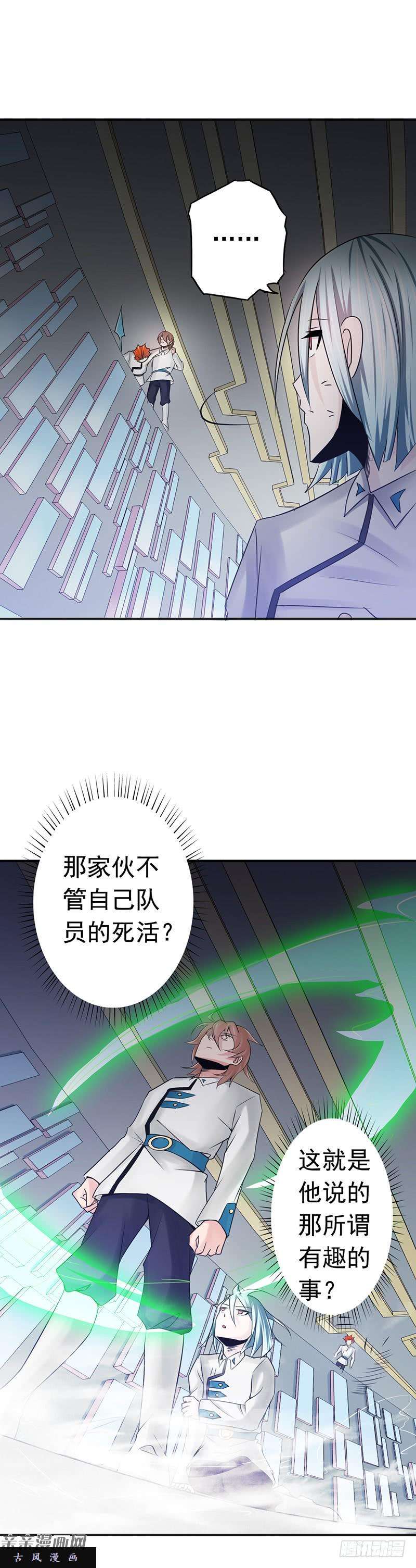 地府我开的95.曼陀罗之阵