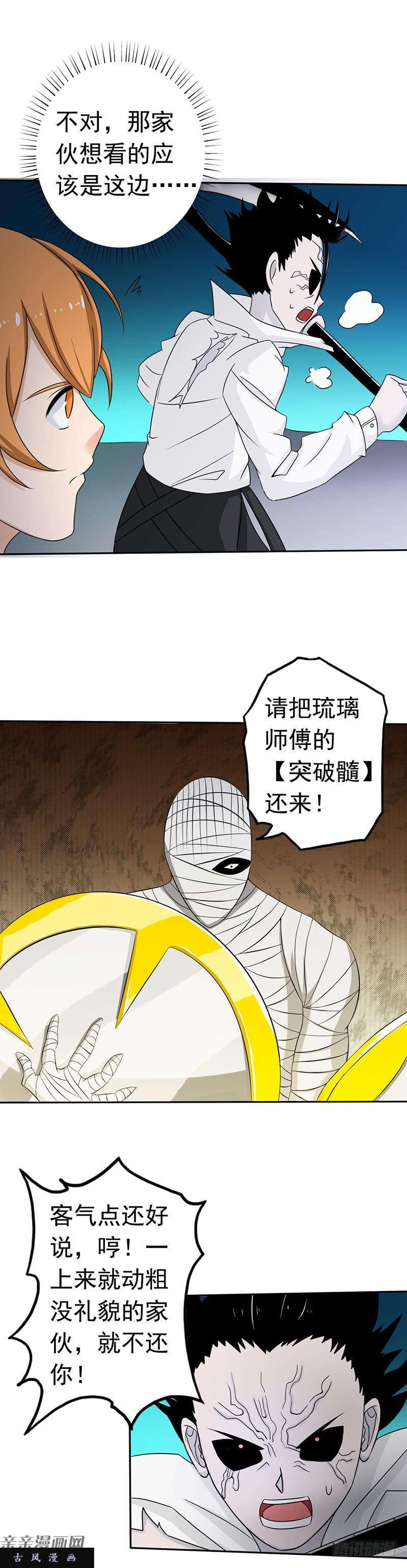 地府我开的95.曼陀罗之阵