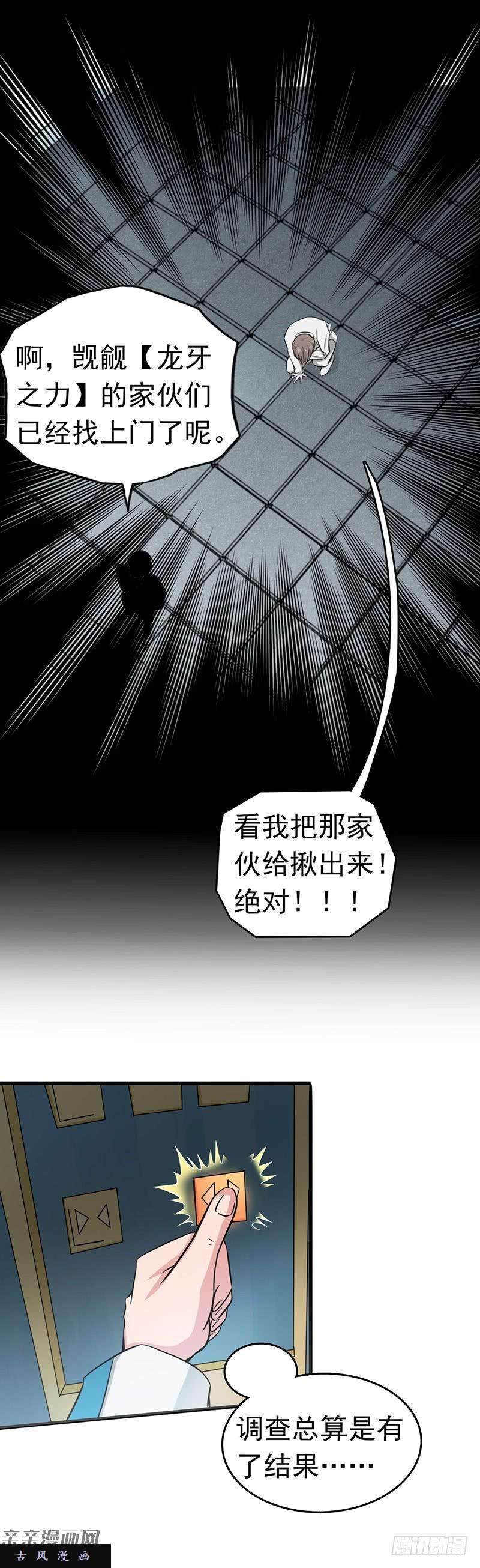 地府我开的95.曼陀罗之阵