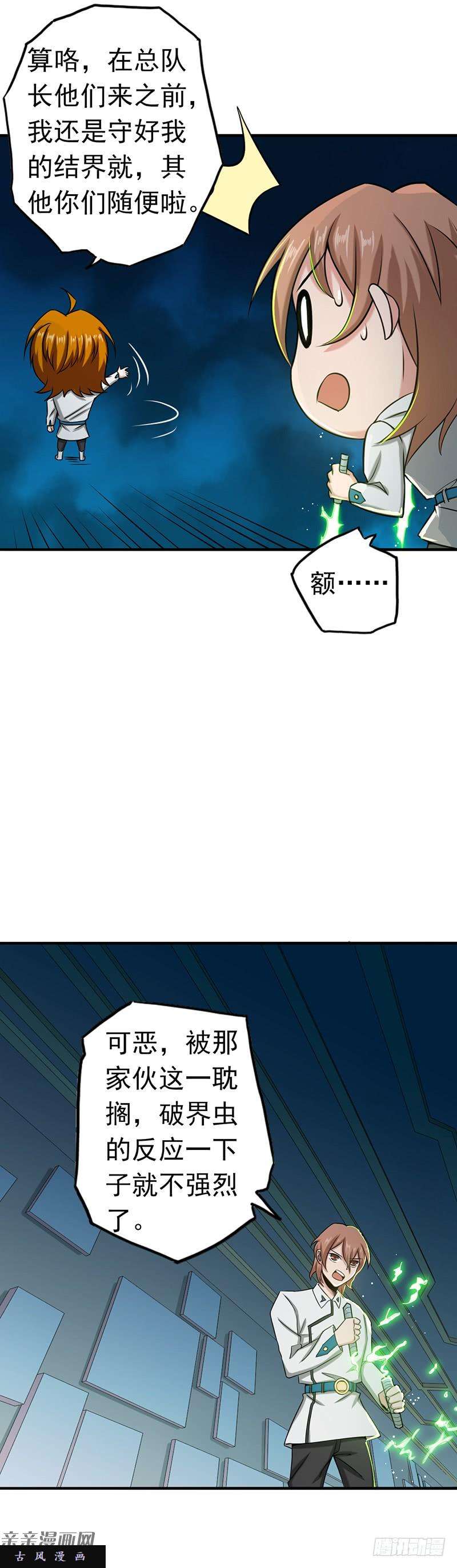 地府我开的95.曼陀罗之阵