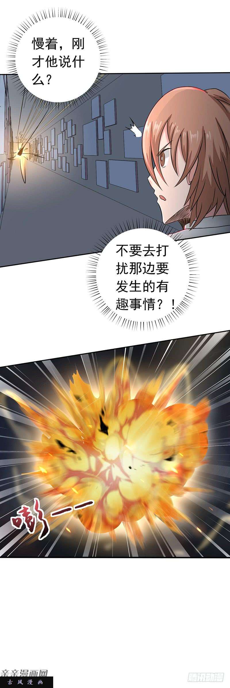 地府我开的95.曼陀罗之阵