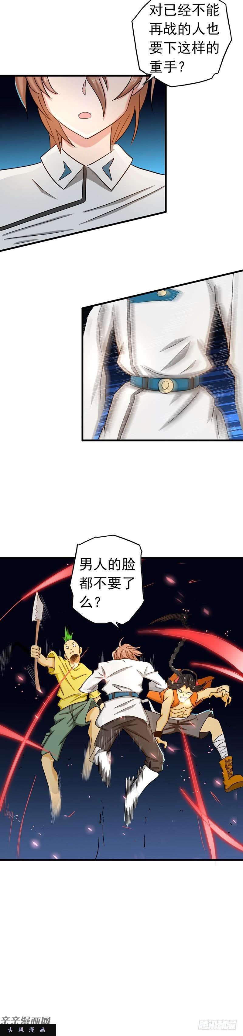 地府我开的96.队长级