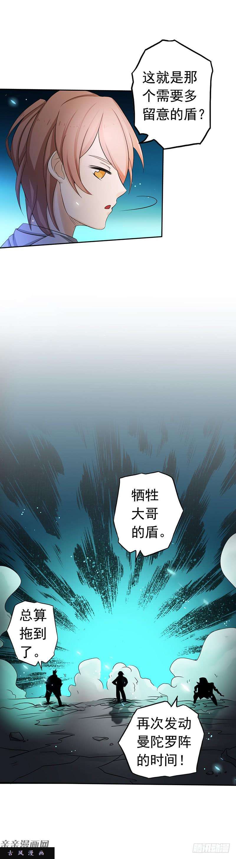 地府我开的96.队长级